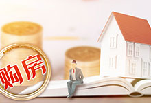 外地公积金可不可以在重庆买房 外地公积金能在重庆买房吗