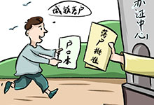 重庆居住证网上申领操作流程
