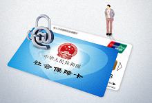 海南省电子税务局app灵活就业社保缴费流程