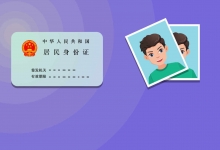 异地户籍在重庆换领补领身份证办理指南 异地户籍在重庆换领补领身份证办理条件