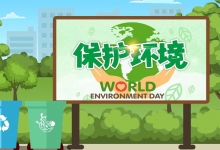 世界上第一个环境标志是在哪个国家诞生的