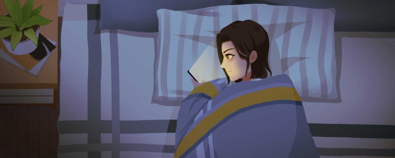 为什么睡前越看手机越清醒